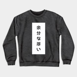 Lewd Crewneck Sweatshirt